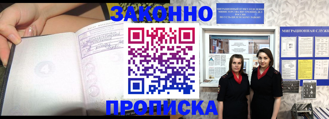 временная регистрация поиск в Саратове