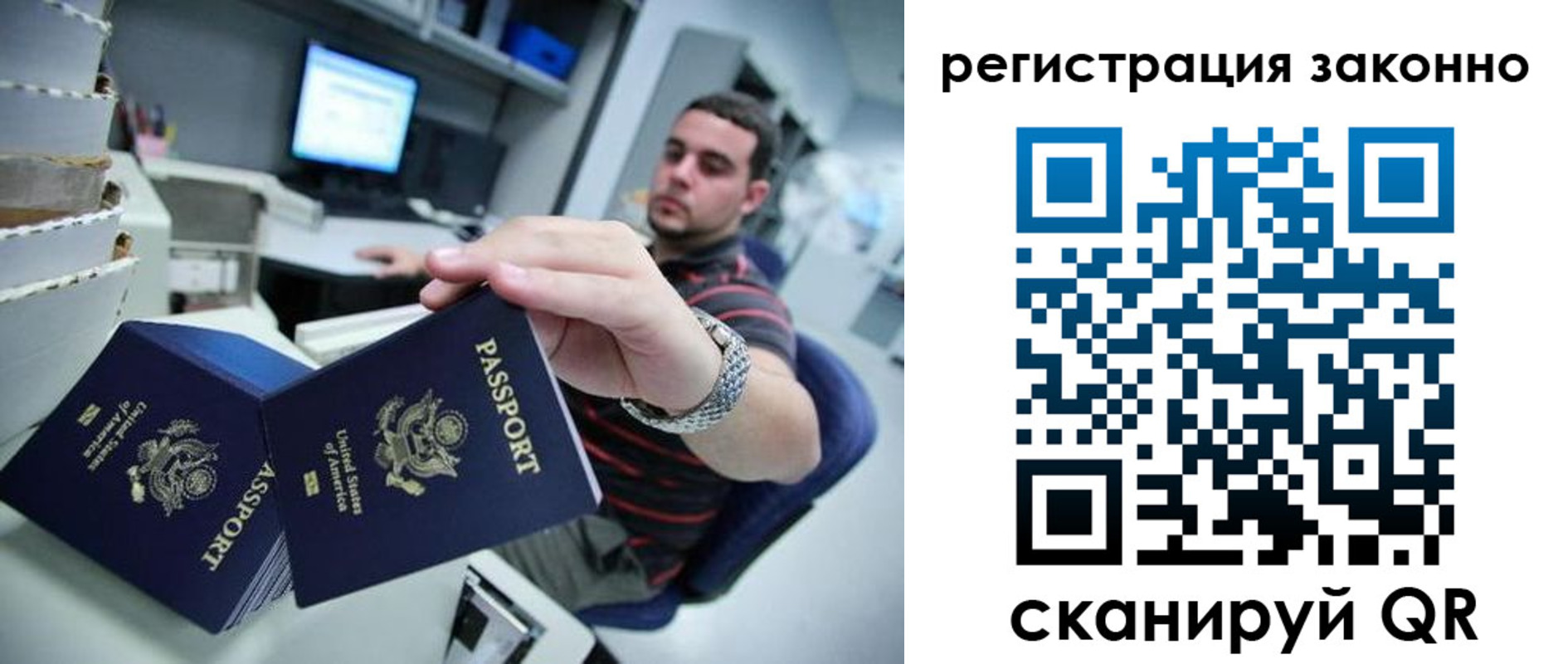 временная регистрация поиск в Саратове