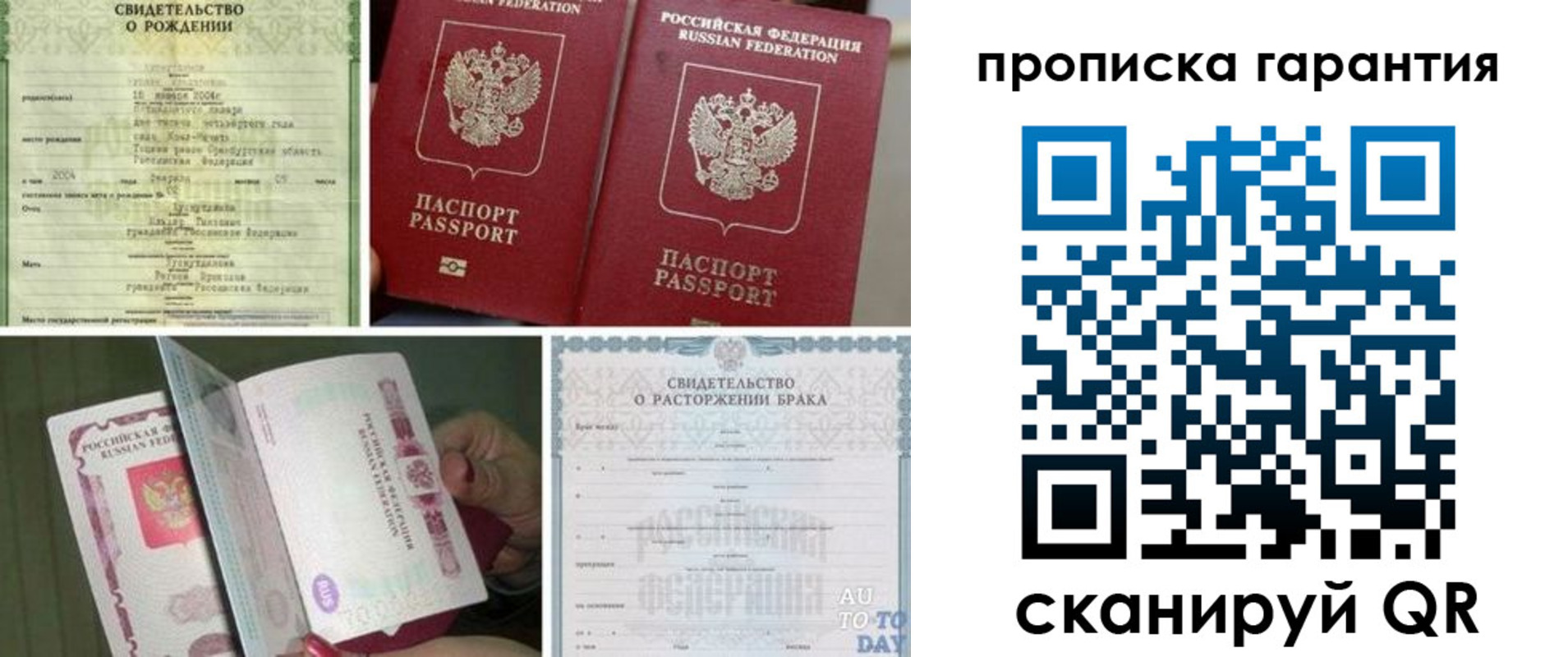 временная регистрация в квартире в Саратове