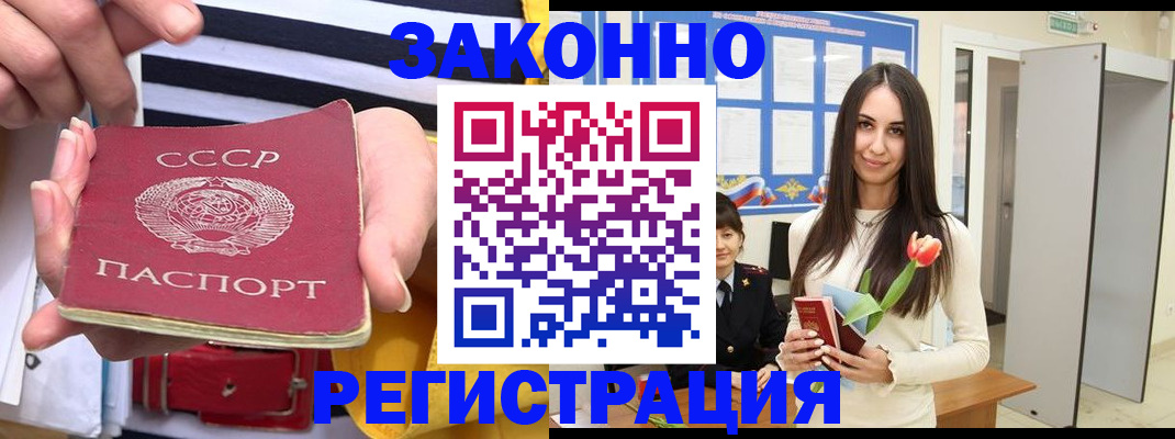 временная регистрация для всех в Саратове