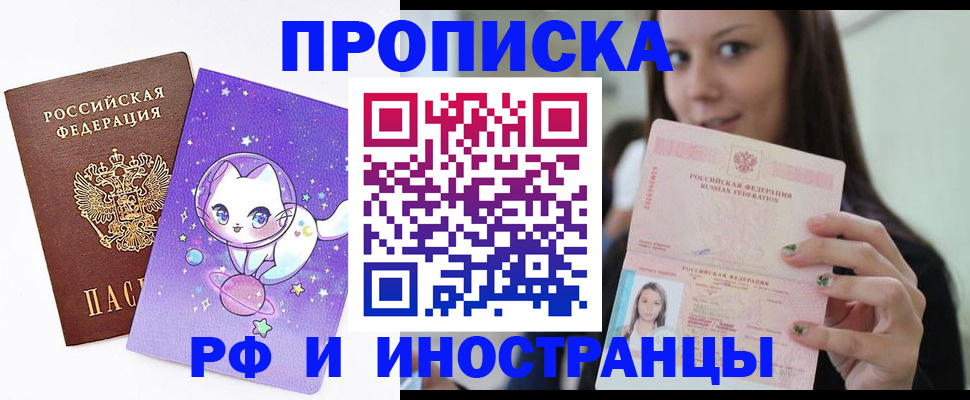 прописка иностранных граждан в Саратове