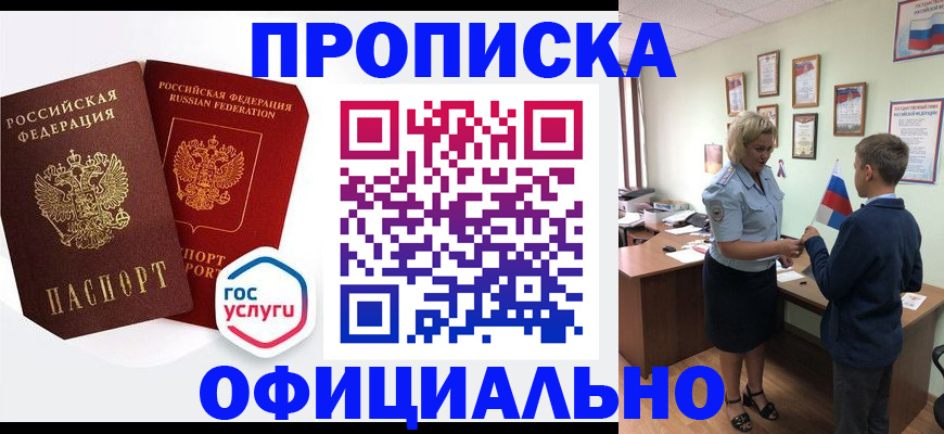 прописка для военкомата в Саратове
