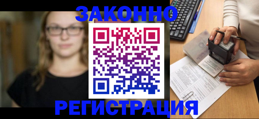 временная регистрация госуслуги в Саратове