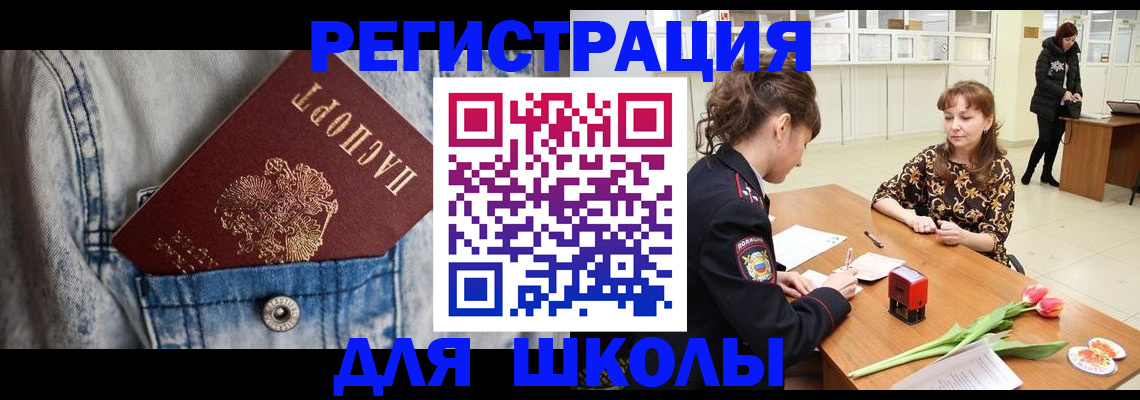 временная регистрация гарантия в Саратове