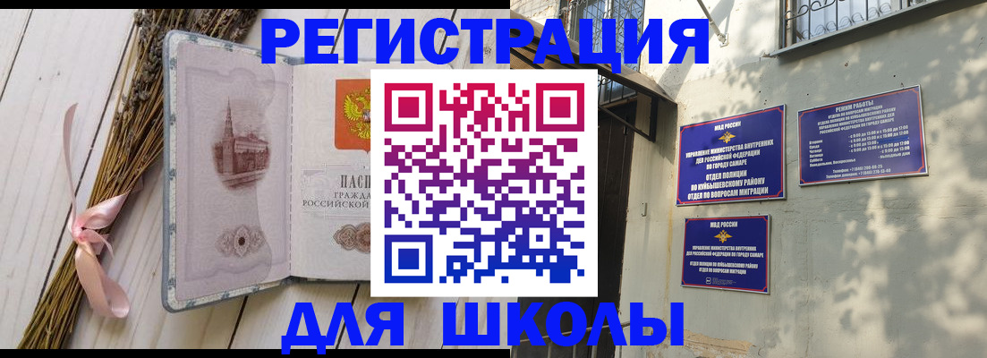 регистрация в Саратове