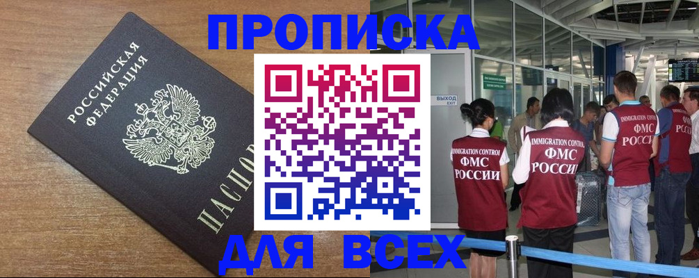 миграционный учет в Саратове